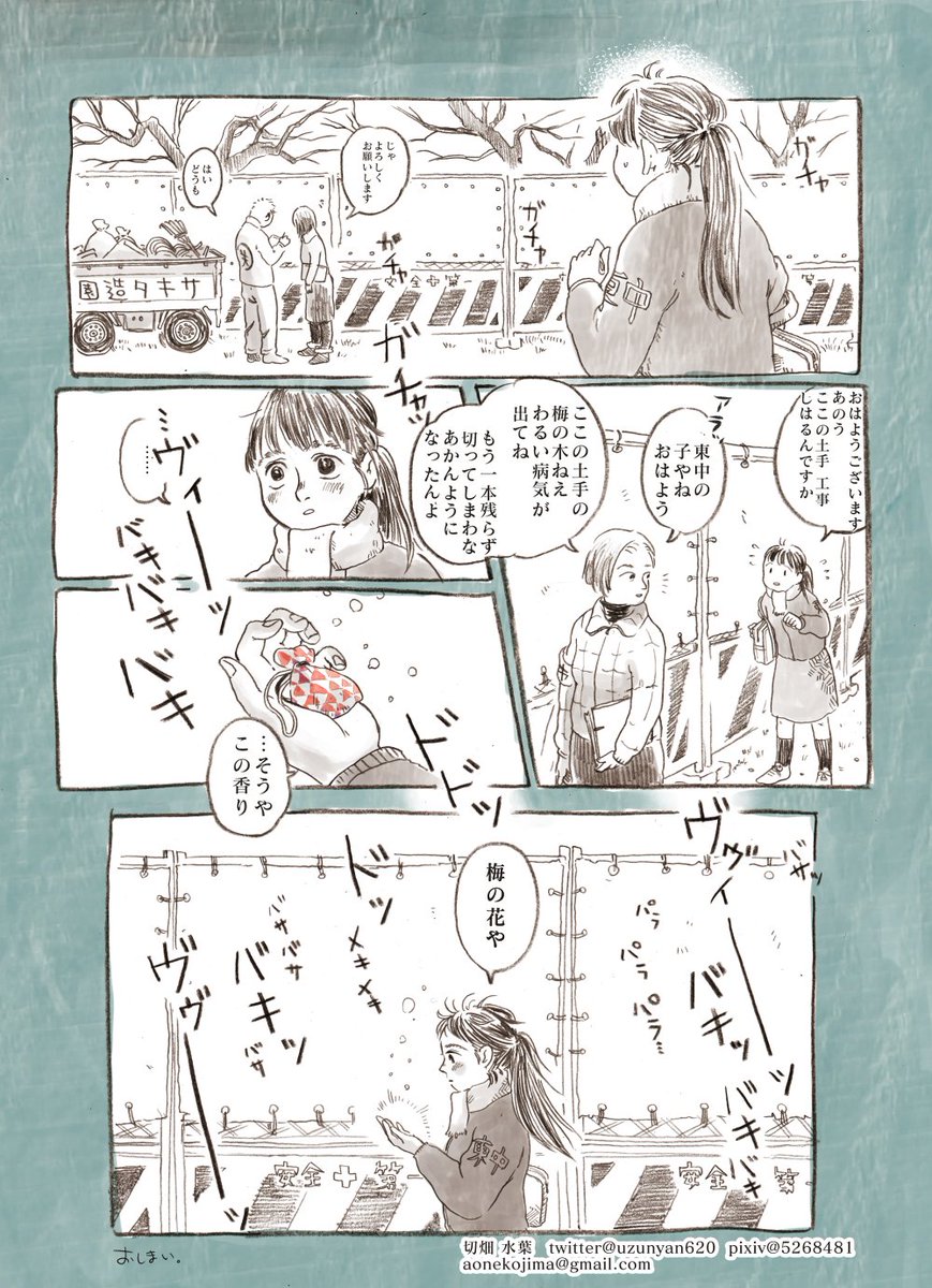 ふしぎな匂い袋とその主のひみつ 「こだま」 #創作漫画 