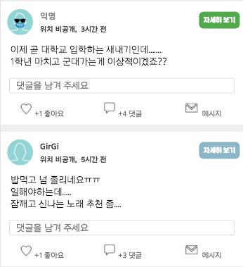 사람 사는 이야기들.....
대나무숲으로 오세요😍

앱스토어 itunes.apple.com/kr/app/%ED%83%…
구글 플레이스토어 play.google.com/store/apps/det…