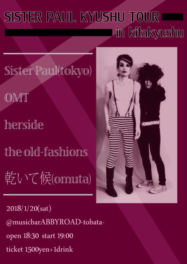kawaite_SR's tweet photo. 土曜日は戸畑ABBYROADに東京からからSister Paulがやって来ます！！
OMTに呼んでいただいたので、僕らも身2つで向かいます。
こちらもよろしくどうぞ！ https://t.co/1rjgrZIh6N