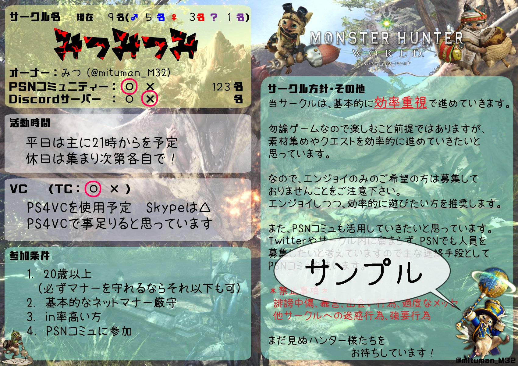 みつ うさ サークル募集カード 2種になります 使いたい方いればどうぞ 二次配布禁止 追加ツイートあり Add Tweets Mhw モンハンワールド モンハンサークル Mhwサークル モンハンサークル募集 Mhwサークル募集 Mhwハンター自己紹介 モンハン みつ うさ サークル募集カード 2種になります 使いたい方いればどうぞ 二次配布禁止 追加ツイートあり Add Tweets Mhw モンハンワールド モンハンサークル Mhwサークル モンハンサークル募集 Mhwサークル募集 Mhwハンター自己紹介 モンハン