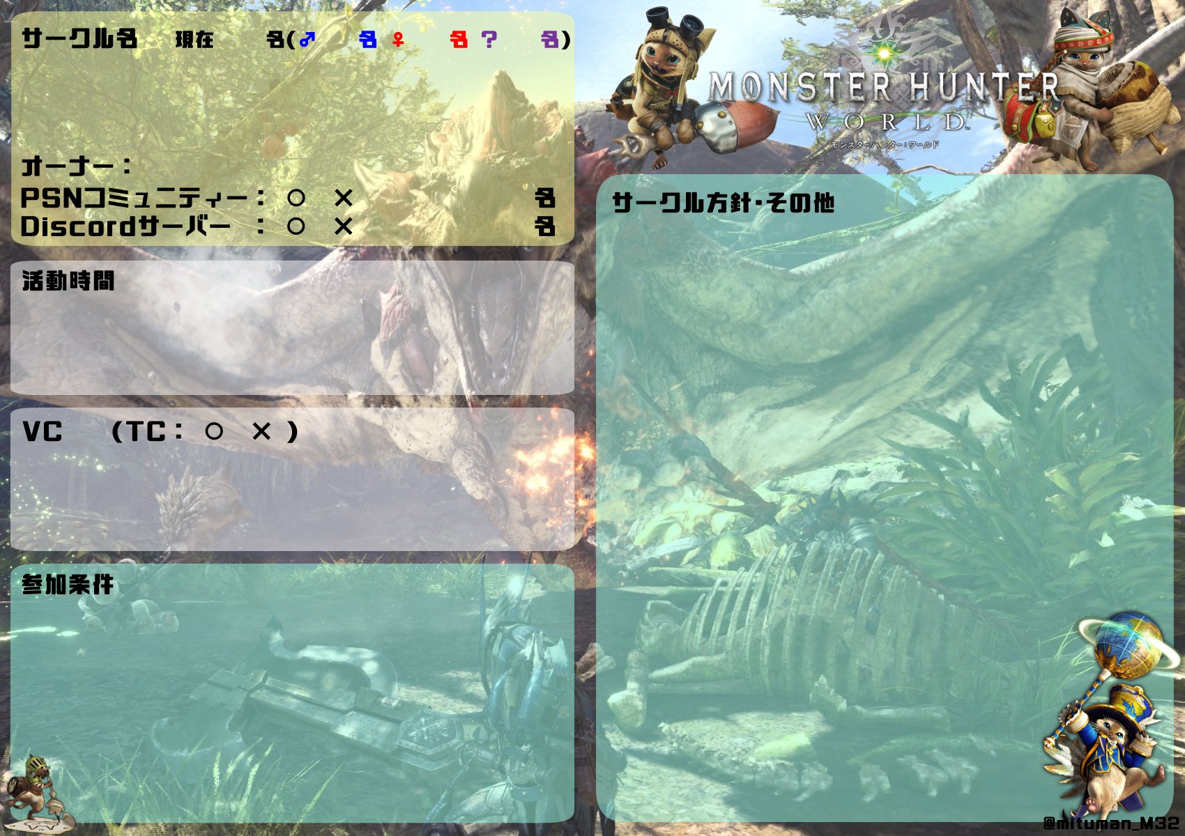 تويتر みつ Ff14 Gaiadc على تويتر サークル募集カード ２種になります 使いたい方いればどうぞ 二次配布禁止 追加ツイートあり Add Tweets Mhw モンハンワールド モンハンサークル Mhwサークル モンハンサークル募集 Mhwサークル募集 Mhwハンター