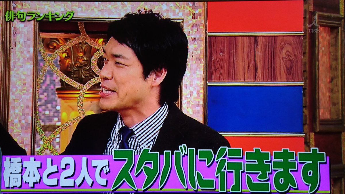 ট ইট র うみ 三回連続50点でさらし者になったええ声芸人川島さん 橋本と2人でスタバ行きます ট ইট র うみ 三回連続50点でさらし者になったええ声芸人川島さん 橋本と2人でスタバ行きます