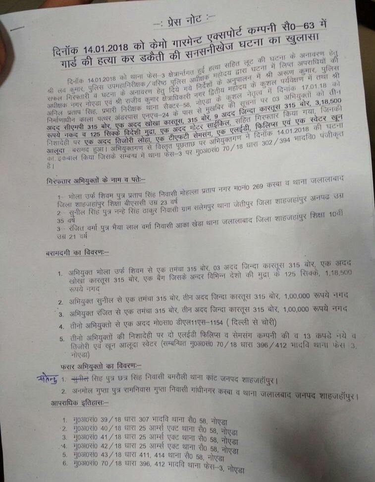 POLICE COMMISSIONERATE GAUTAM BUDDH NAGAR tweet media