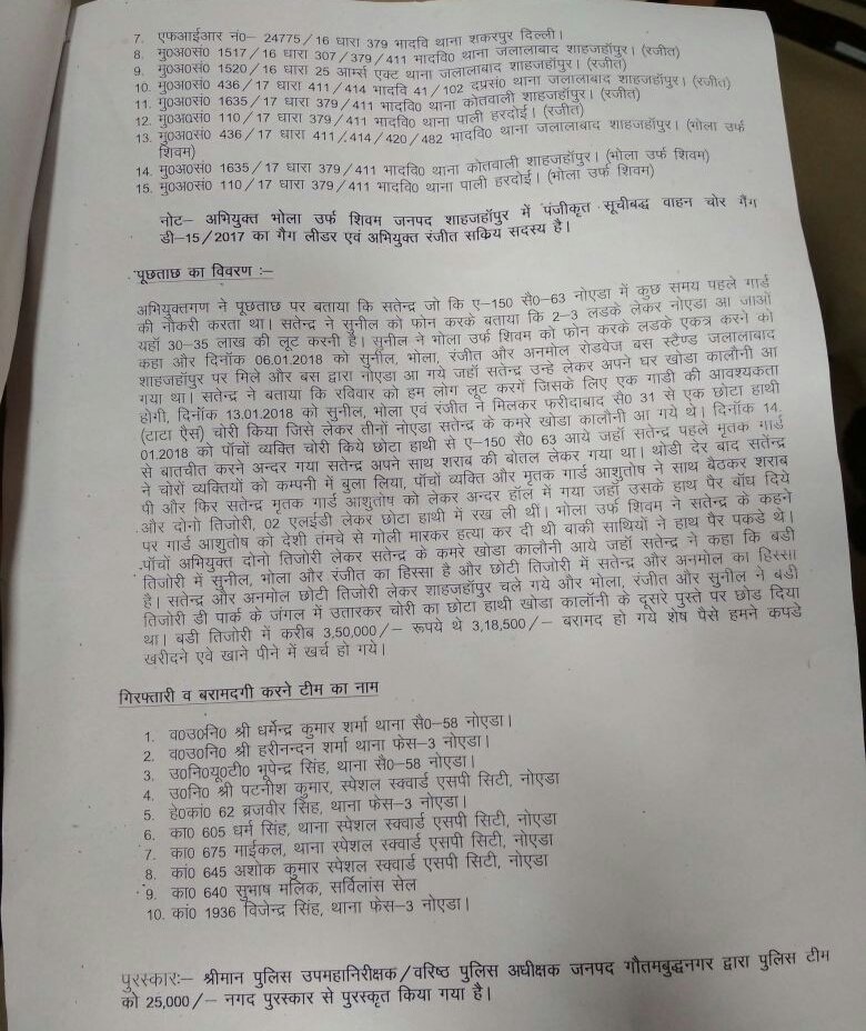 POLICE COMMISSIONERATE GAUTAM BUDDH NAGAR tweet media