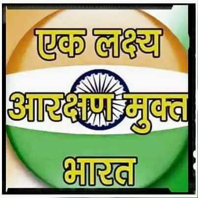 Suchit_2105's tweet photo. प्रत्येक सवर्णों का एक ही लक्ष्य होनी चाहिए।
#आरक्षण_मुक्त_भारत_हो_अपना
#reservationgoback https://t.co/d45Og3LEiO