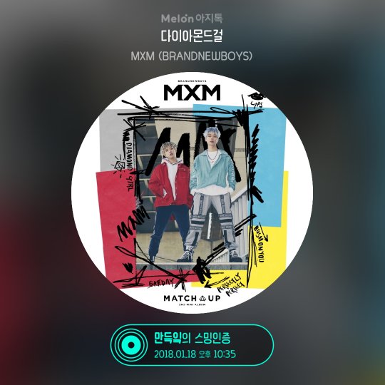 bbangminn's tweet photo. 2018-01-18 22시 스트리밍 인증완료! #스밍인증 #MXM(BRANDNEWBOYS) #아지톡
https://t.co/7kljSsb7lX https://t.co/YFvHLdr37n