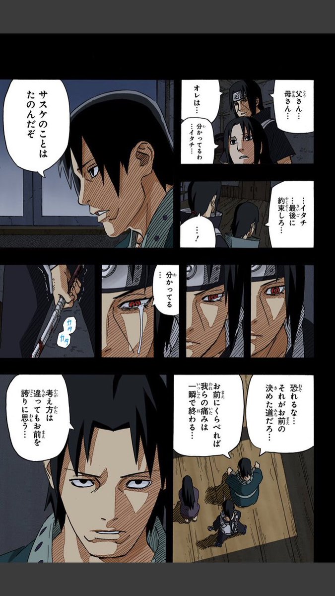 Teru Twitterren イタチ真伝だとイズミちゃんに欲しい物聞かれて眼で訴えてた幼少イタチが好きですw Teru Twitterren イタチ真伝だとイズミちゃんに欲しい物聞かれて眼で訴えてた幼少イタチが好きですw