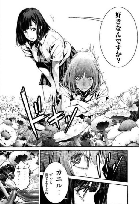 プリズンスクール栗原千代の最後の結末は闇落ち 最終回のその後はキヨシと告白結婚 花や会長との関係やエピローグネタバレ エンタメ 漫画blog