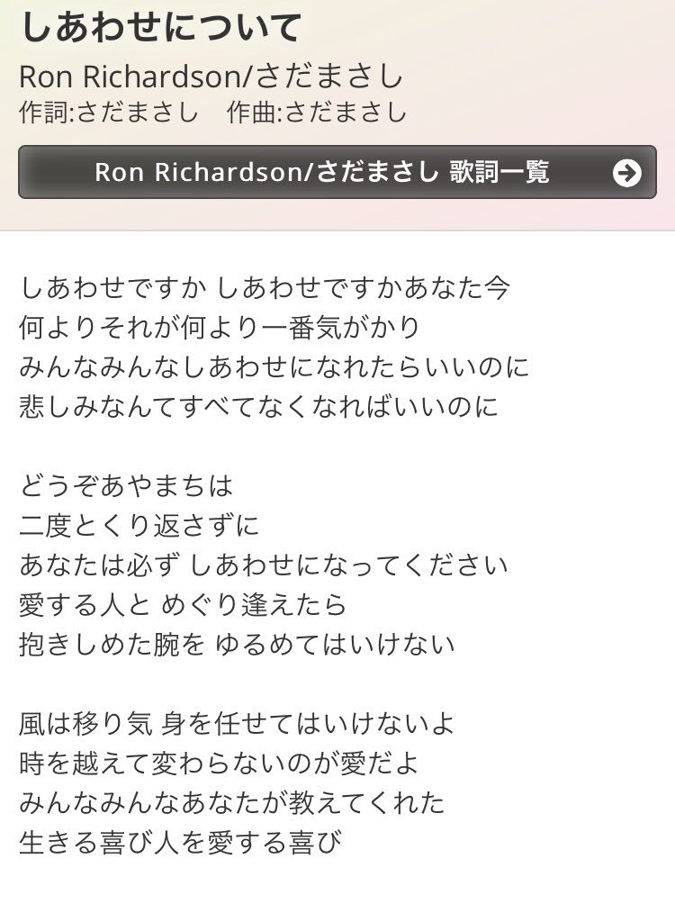 Kengai در توییتر しあわせについて ひめゆりの塔主題歌 さだまさし Cd音源 T Co Wkotlvncrg Youtubeより