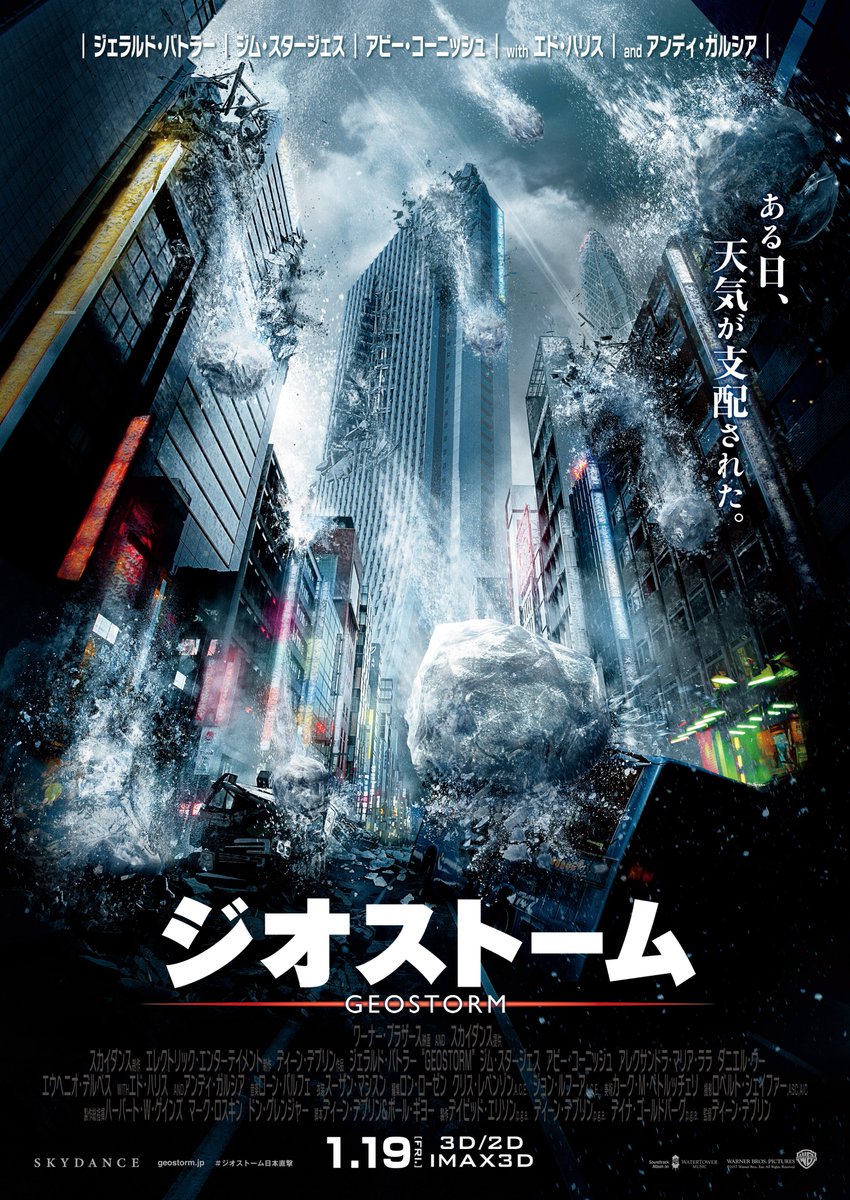 デイ アフター トゥモロー 映画 デイ アフター トゥモロー