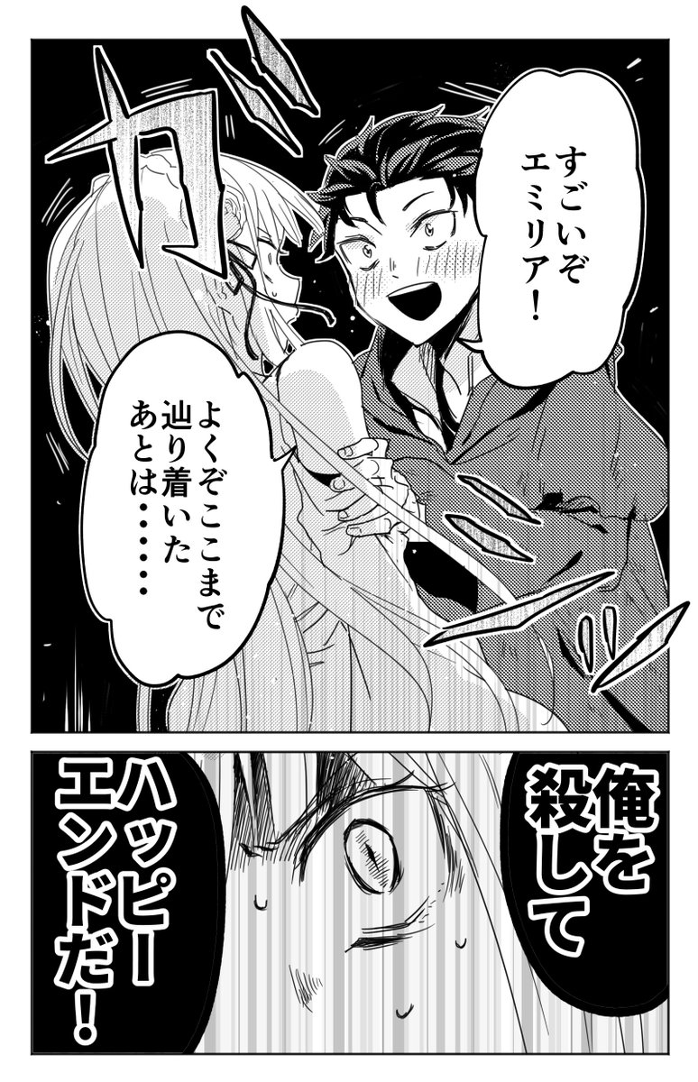 Shun リゼロ好き Rezerom0904 Twitter