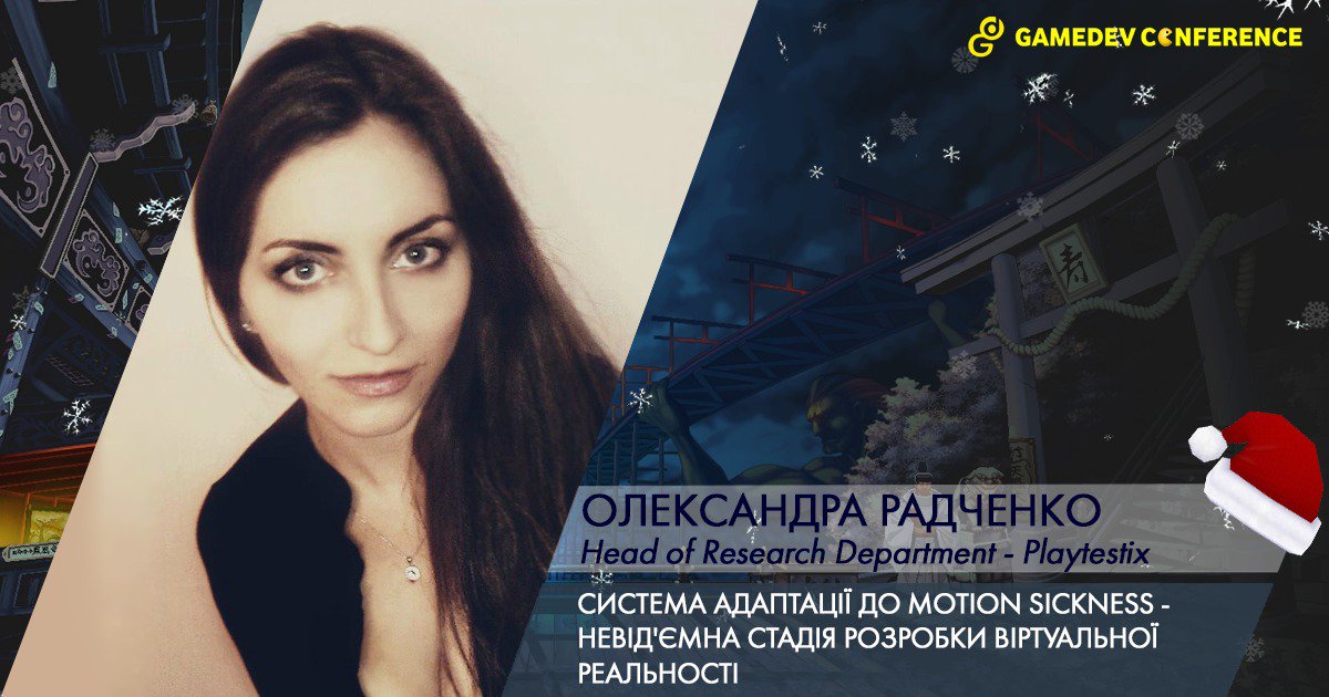 gdlviv's tweet photo. Зустрічайте, доповідач GameDev - Alexandra Radchenko Head of Research Department Playtestix
Дізнатись більше-https://t.co/eqhcTcfHLh
#gamedev #indiedev #indiegame #game #gamedesign #unity3d#pixelart #gaming #conference #lviv #pwnwin #gaming #community#esport #ar #vr #gamedev2018 https://t.co/7RDL8dtg6Q