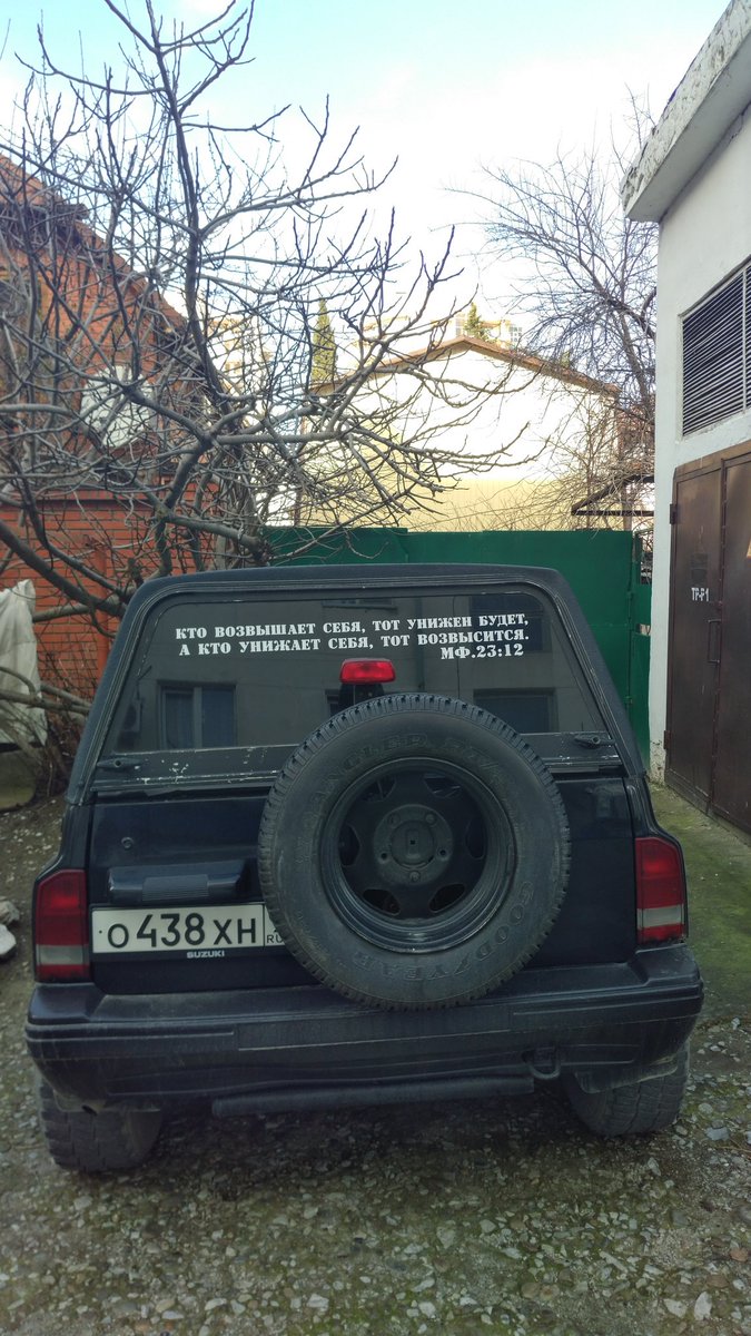 (фотография автомашины с цитатою из Евангелия от Матфея)