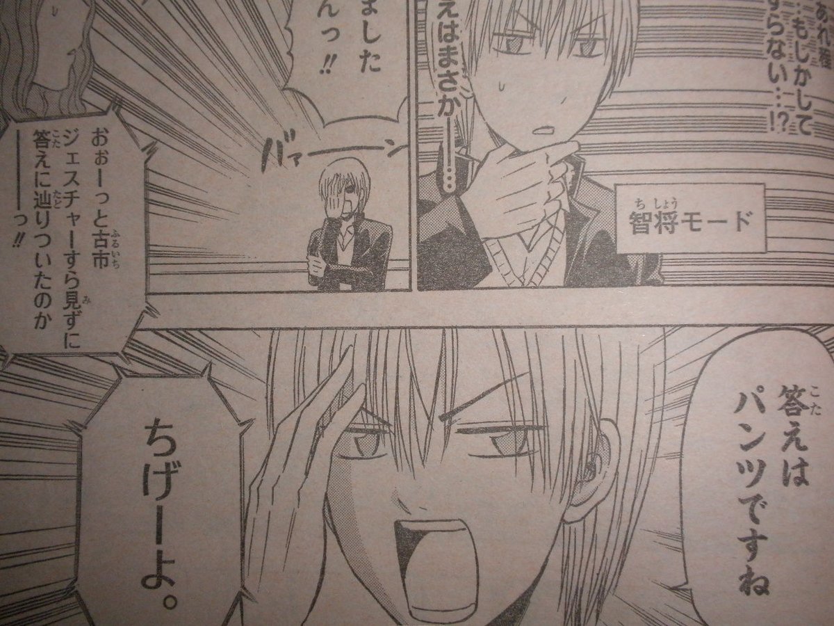 ばくだんハラミ A Twitteren きてしまった 普段言わない好きなキャラその1 べるぜバブの古市くん どちゃくそ好き めちゃくそ好き 最高に好き べるぜバブではずっと推し 好きなキャラ五本指に入る ばくだんハラミ A Twitteren きてしまった 普段言わない好きなキャラその1 べるぜバブの古市くん どちゃくそ好き めちゃくそ好き 最高に好き べるぜバブではずっと推し 好きなキャラ五本指に入る