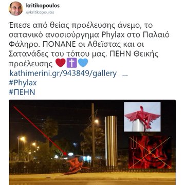 Προβολή εικόνας στο Twitter