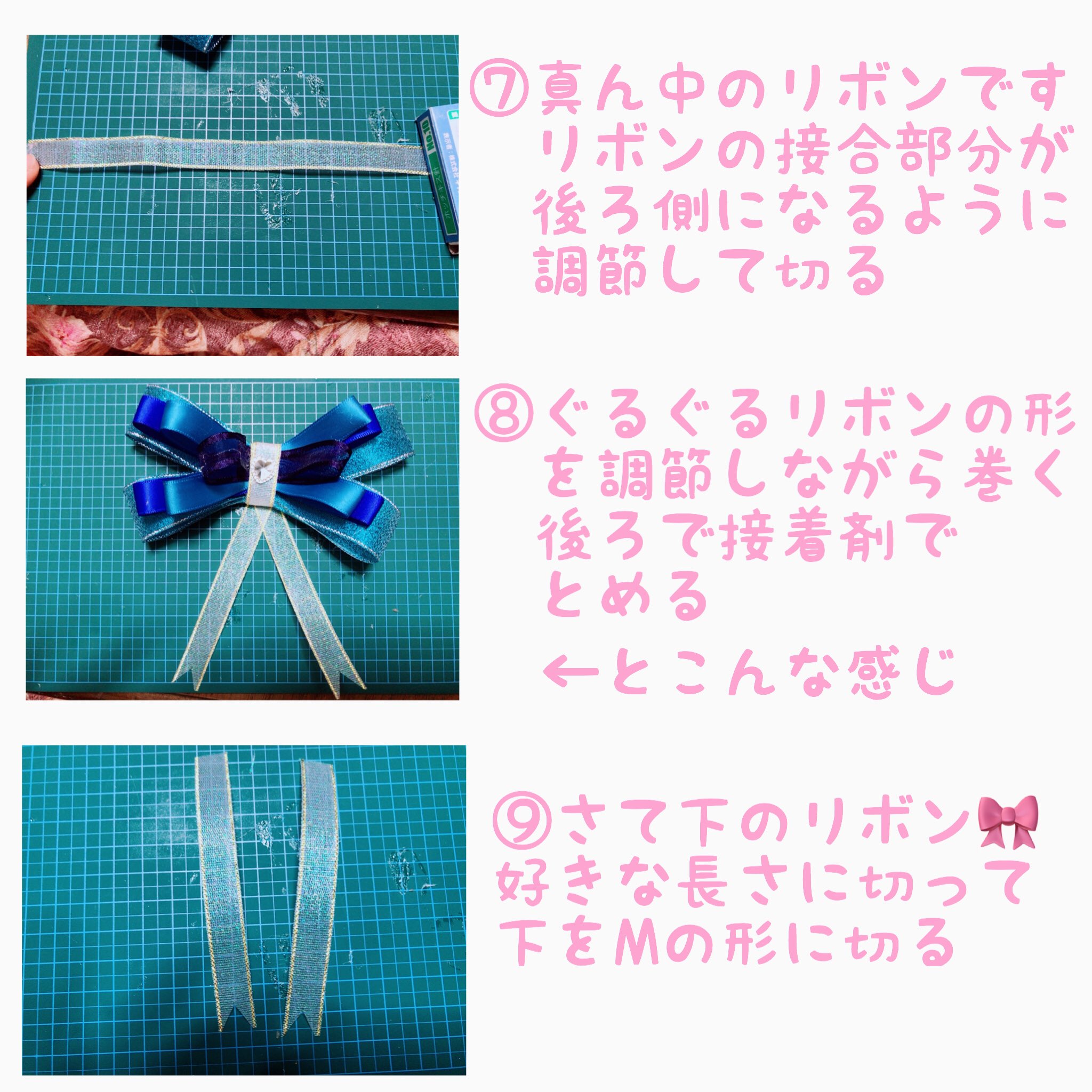 るん 超簡単 誰でも出来るキンブレリボンの作り方 縫えるなら縫ってくださいわたしにはそんな技術がなかった かなりベーシックで適当ですちゃんとしたの作りたかったらググれ わかんないとこあったらリプでも質問箱でも投げてくれ リプにもう1枚