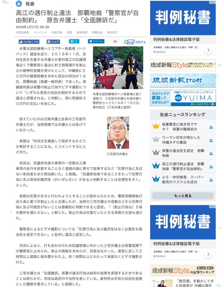 Tarama Taruhei on Twitter &quot;普天間飛行場の運用停止を要求。沖縄県議会、米軍ヘリ不時着に決議。期限を初めて明示
