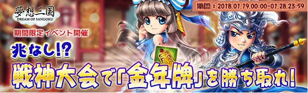 1月19日（金曜日）🗼より、イベント🎄「兆なし！？戦神大会で「金年牌」を勝ち取れ！」🎄を開催致します。
🎉皆様のご参加をお待ちしております。🎉
🔥公式HPサイト🔥
ingame.jp/news/event/201…
