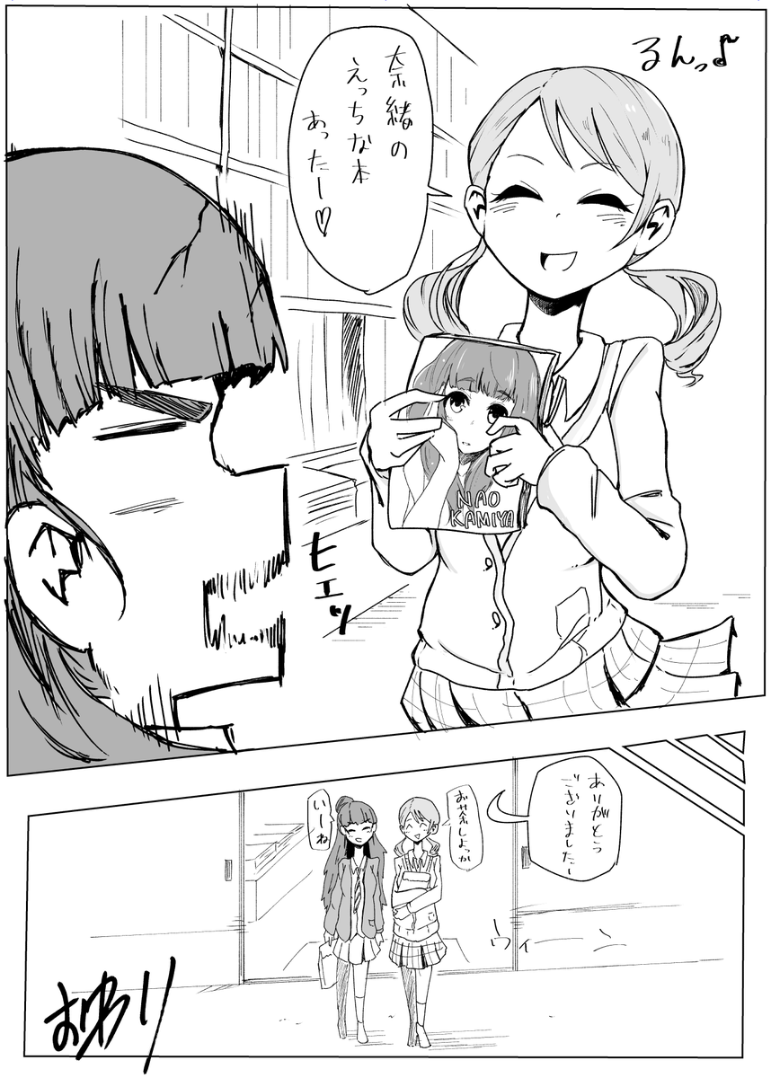 写真集なおかれ 