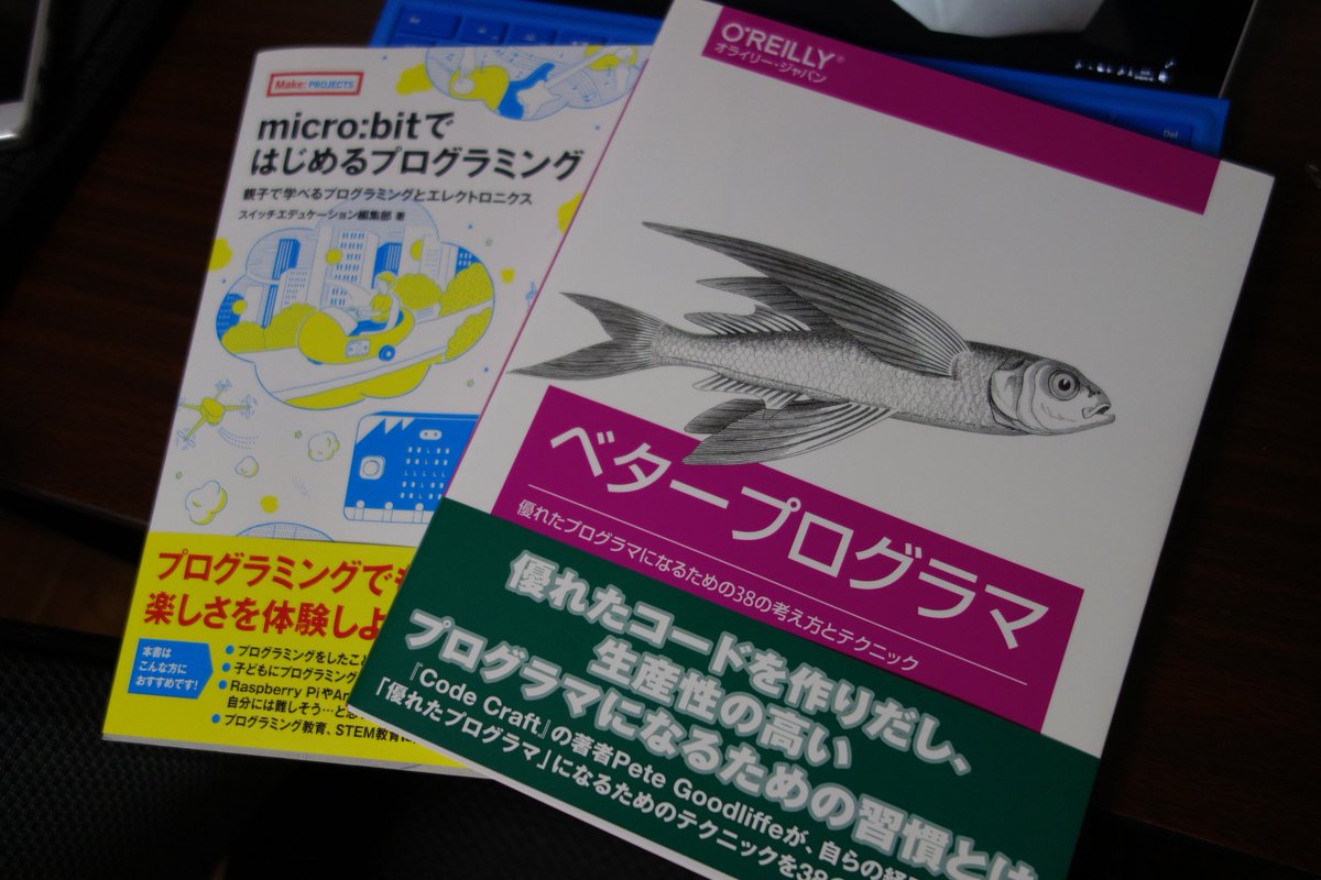 Junkiyoshi Sur Twitter オライリーの福袋のキャンペーン目当てで注文したの2冊 福袋が届きました ピンバッジかわいいな