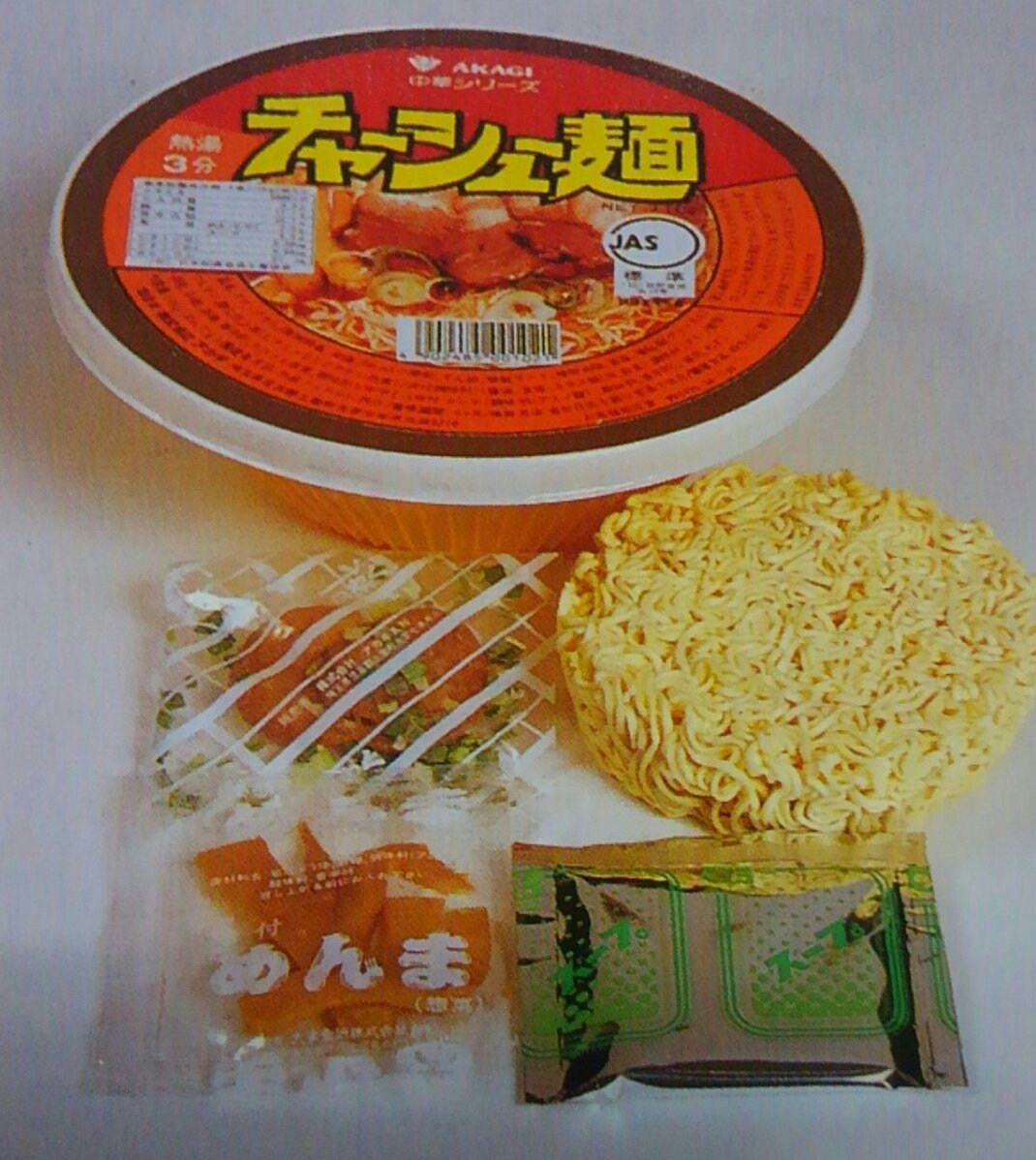 子供の時食べてたカップラーメンこれだった🥲