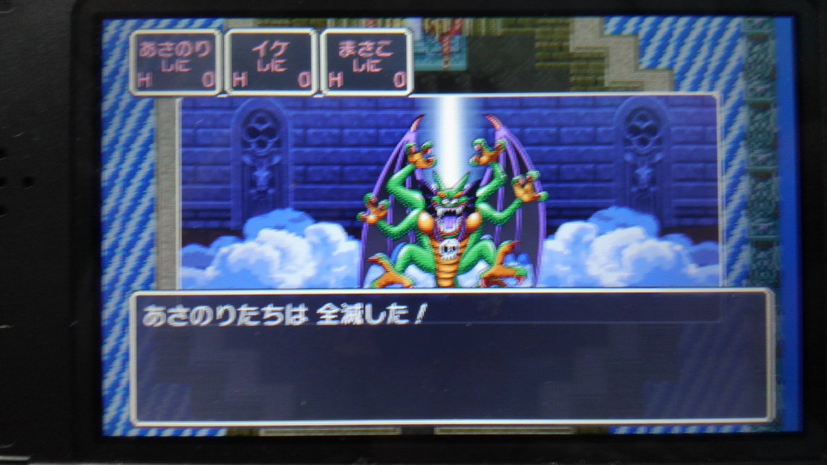 巫女チーズ デビルロードのメガンテで全滅するわ シドーの炎で100越えくらう 通常攻撃で70 2とかでこれは勝てませんわ ロトの鎧見つけて装備しないとダメですね ハーゴンはいけるけど 道中のべリアル アトラスに苦戦したりね