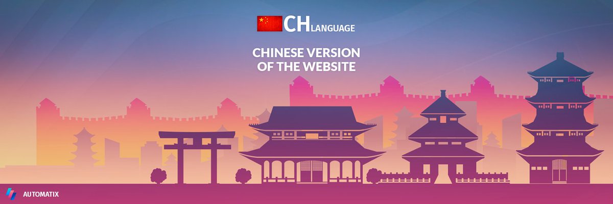 AutomatixTop's tweet photo. WEBSITE VERSION IN CHINESE
We continue intensive implementation of the language functionality as part of the AUTOMATIX development as a multilingual investment platform and to increase the loyalty of international investors. Now all parts of the website are available in Chinese! https://t.co/Cqtyv3OgbN