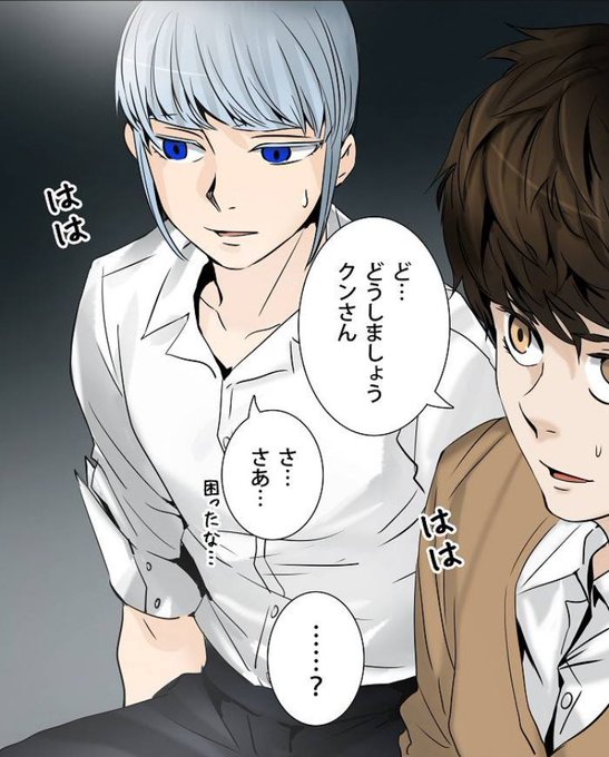 神之塔情報 トッキ 토끼 Kaminotoulover さんのマンガ一覧 いいね順 2ページ ツイコミ 仮 神之塔情報 トッキ 토끼 Kaminotoulover さんのマンガ一覧 いいね順 2ページ ツイコミ 仮