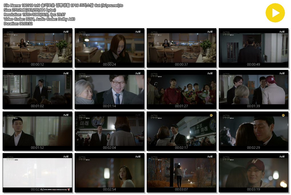 180118 tvN 슬기로운 감빵생활 EP16 크리스탈 Cut [fx2you.net].ts

bigfile.mail.naver.com/bigfileupload/…