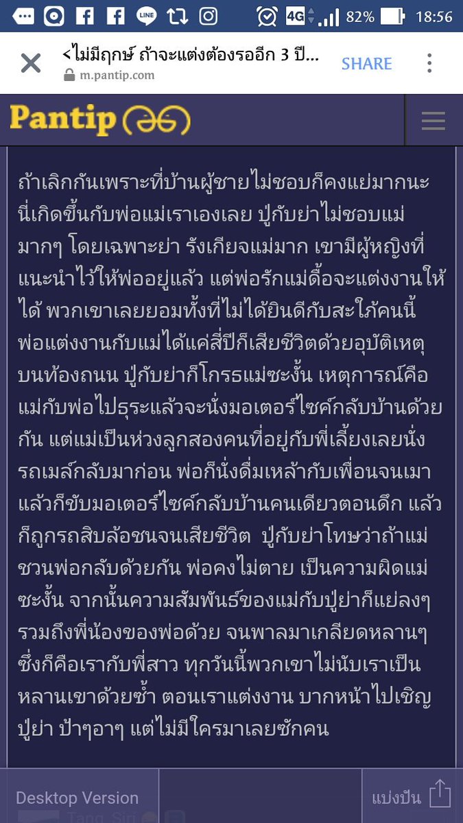 yamyummy's tweet photo. ละความพีค เมนท์ในพันทิป โคตรสงสารเจ้าของเมนท์เลยโว้ย คลื่นชีวิตชิบหาย ฮือ https://t.co/FMWlyShGa3