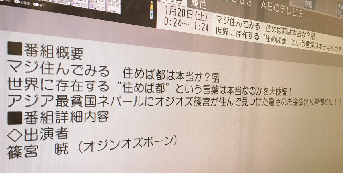 マジ住んでみる