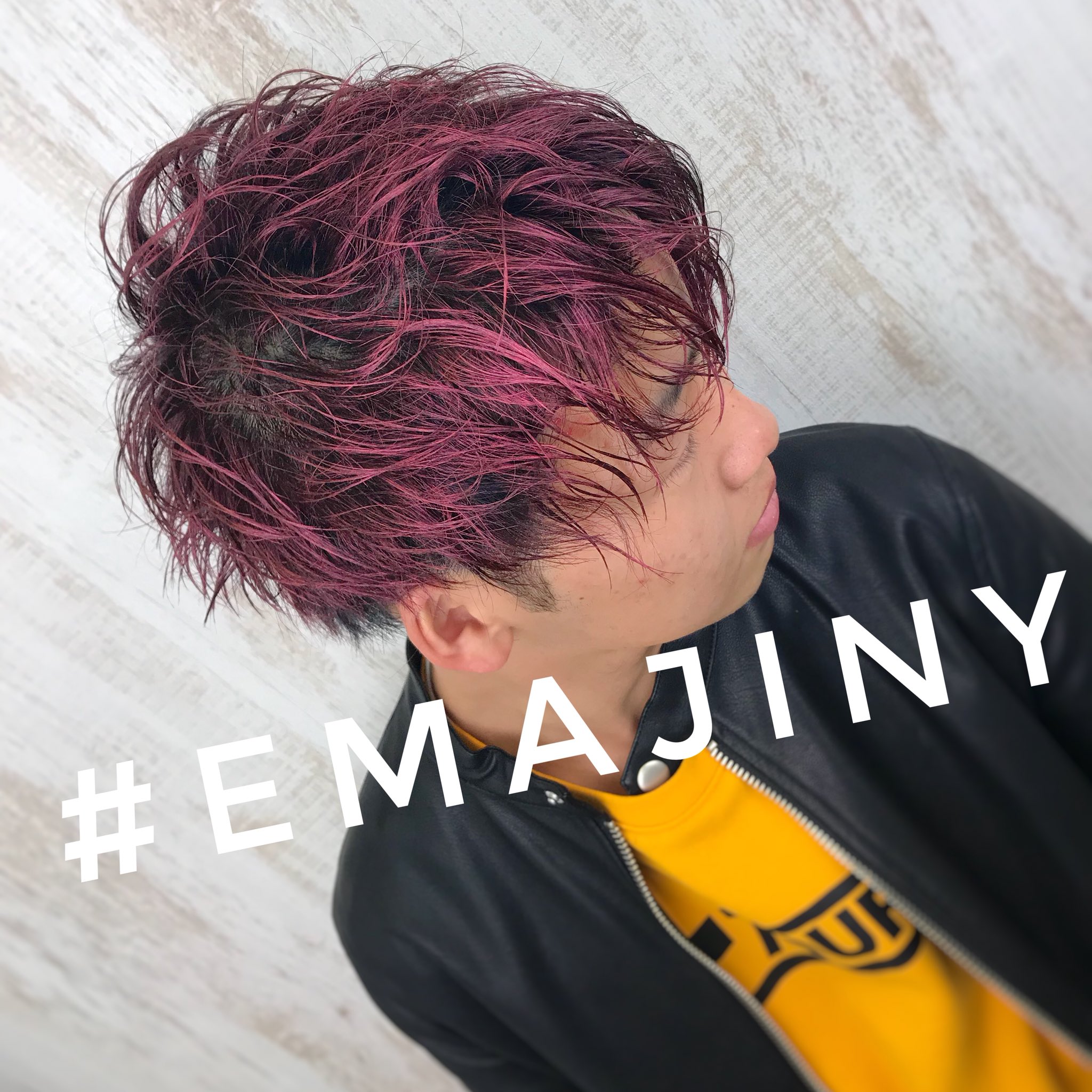 菊谷シュウヘイ 虎党美容師 Twitterren この前高校生をエマジニーでセットさせてもらいました めっちゃ喜んでくれて最幸かよ シャンプーしたら落ちる一日だけのヘアカラーワックス 髪も傷まないしおすすめ 髪色を着替える エマジニー Emajiny