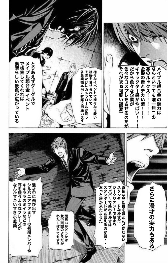 かじ ログアウト中 On Twitter 時代遅れの デスノートコラ め金さんでやったけど 何も伝わんねぇ O