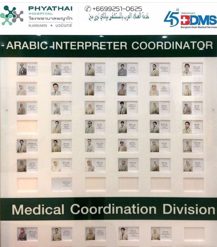 تواجدنا لأجل خدمتكم / طاقم المترجمين بالمستشفى بياتاي نوى مين ...............................................................................

للحصول على هذه الخدمات يرجي اتصال على هذا الرقم :
Whats app
6699251-0625+