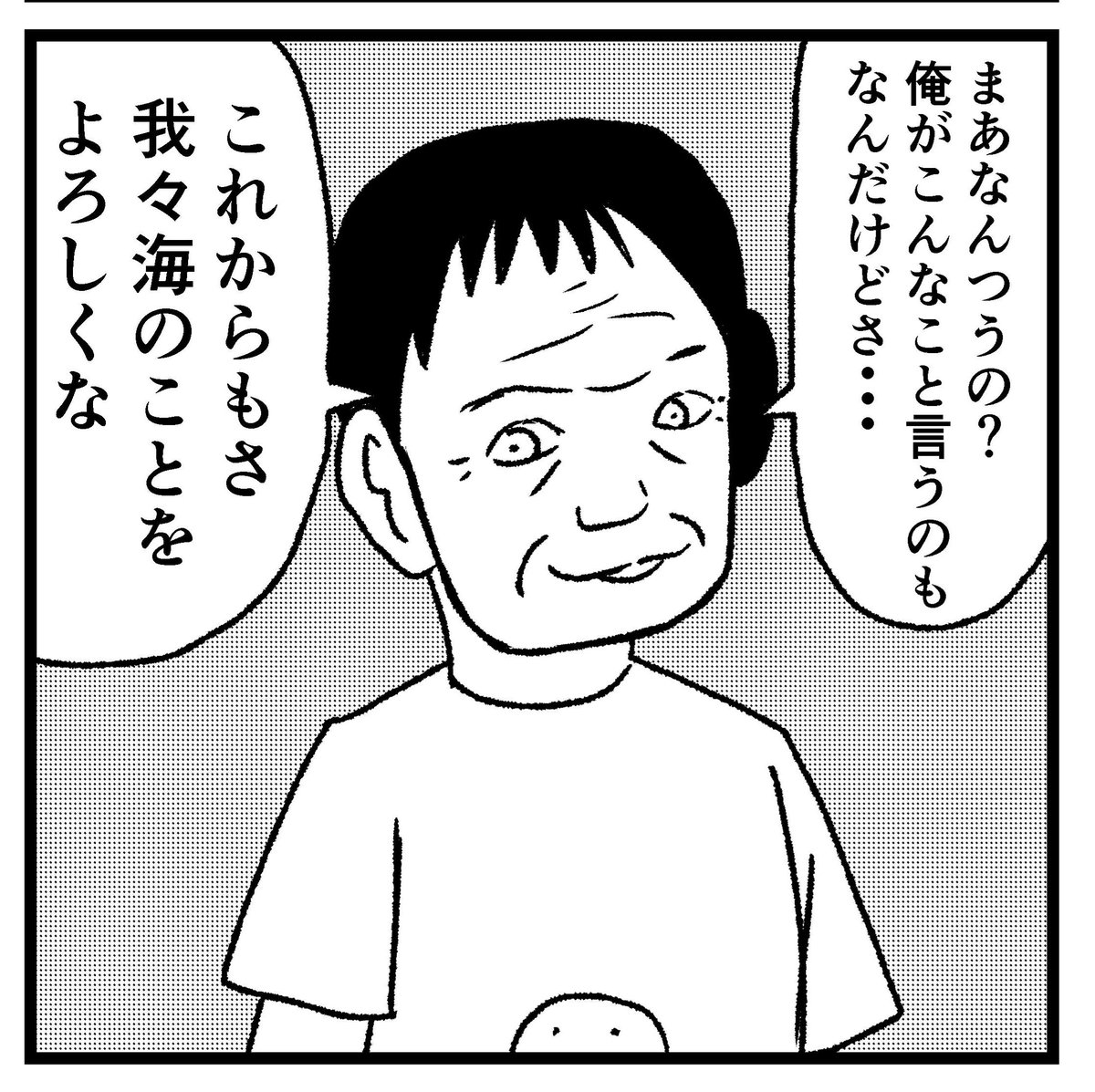 【そっち側の人間】
#4コマ漫画 #4コマ #4コマ漫画
#4コマ #四コマ漫画 #四コマ #まんが #マンガ #漫画 