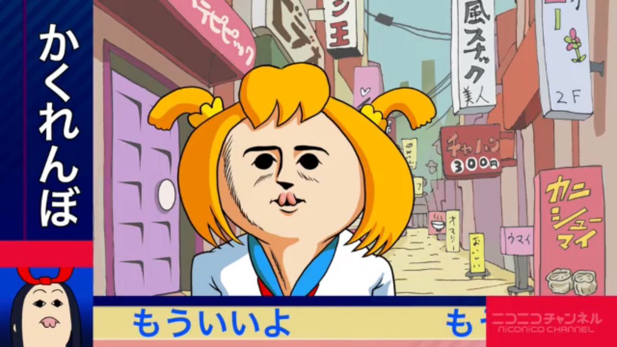ポプテピピック2話 Twitter Search ポプテピピック2話 Twitter Search