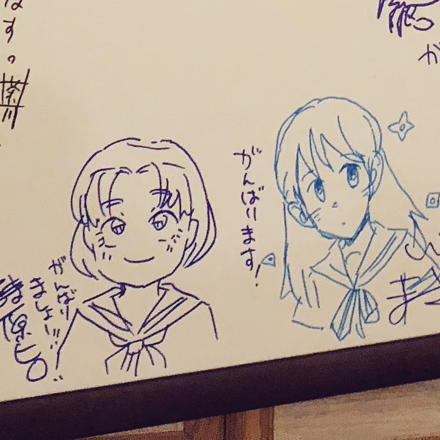昨夜のジヘン交流会で作家さんがボードに寄せ書きしたやつ。あとで詩原先生が隣に描いてくれたお陰でセーラー服ヒロインコンビに! 伊藤下手で恥ずかしい… 