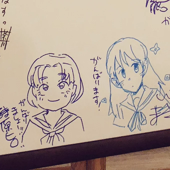 昨夜のジヘン交流会で作家さんがボードに寄せ書きしたやつ。あとで詩原先生が隣に描いてくれたお陰でセーラー服ヒロインコンビに! 伊藤下手で恥ずかしい… 