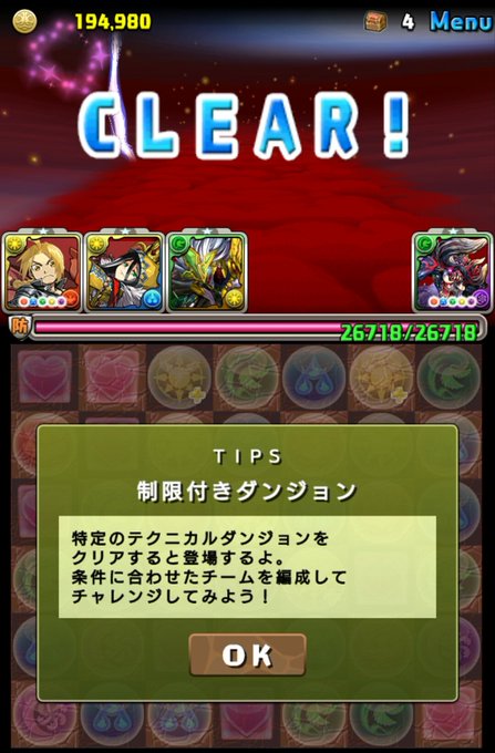 パズドラ 伝説の空域 チャレンジモード チャレモ 攻略パーティ パズま