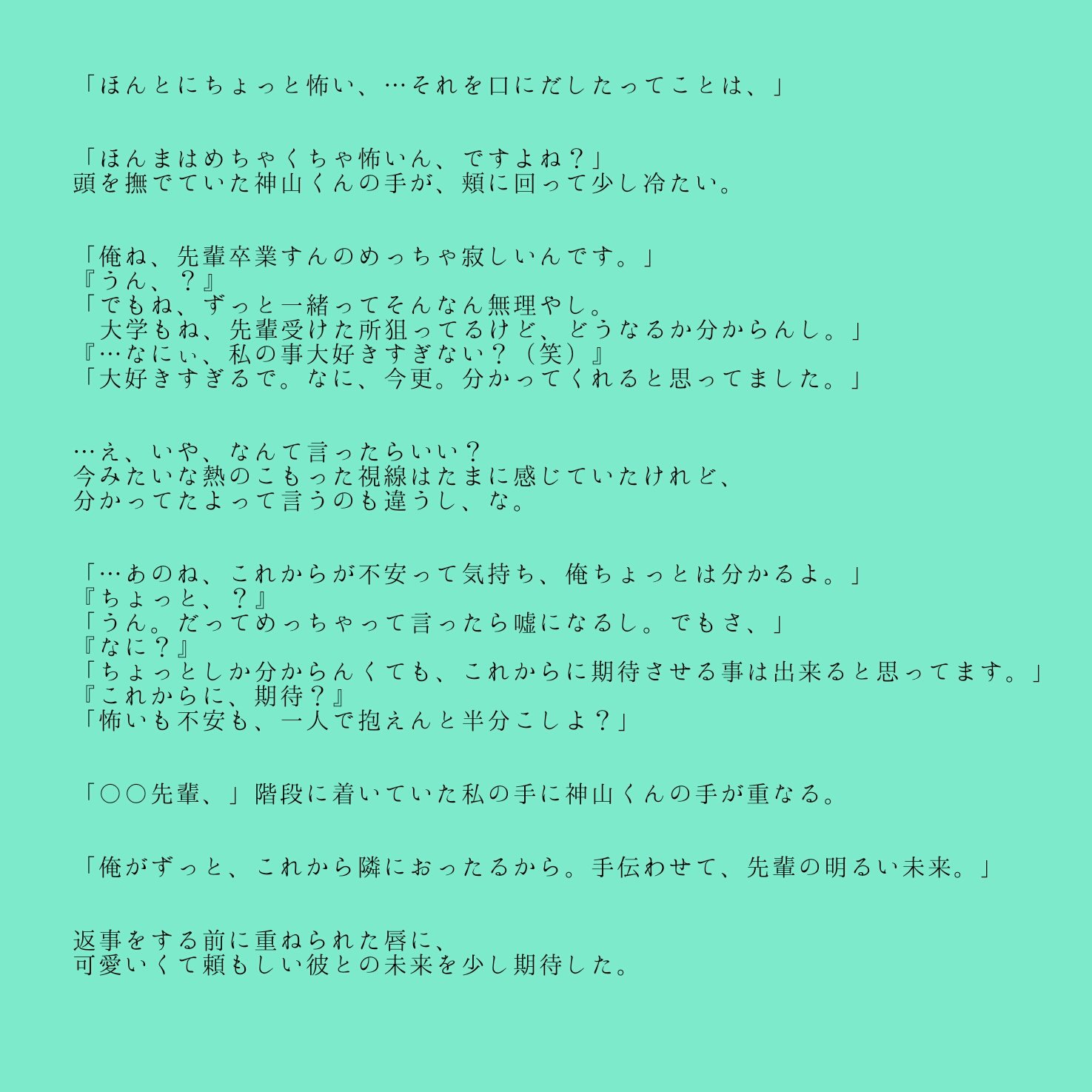 Shiu On Twitter お題箱より 半分この未来に期待 神山智洋 ジャニストで妄想 ジャニーズwestで妄想 Shiuの妄想 Https T Co Vy5uxkbmyi Twitter