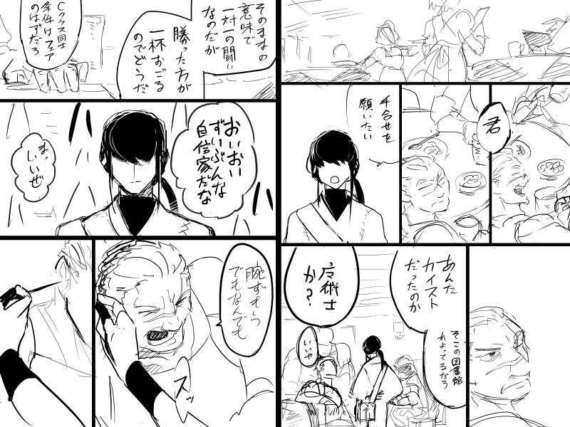 裏鋭さんにもCクラス時代があったんだよなの想像図 