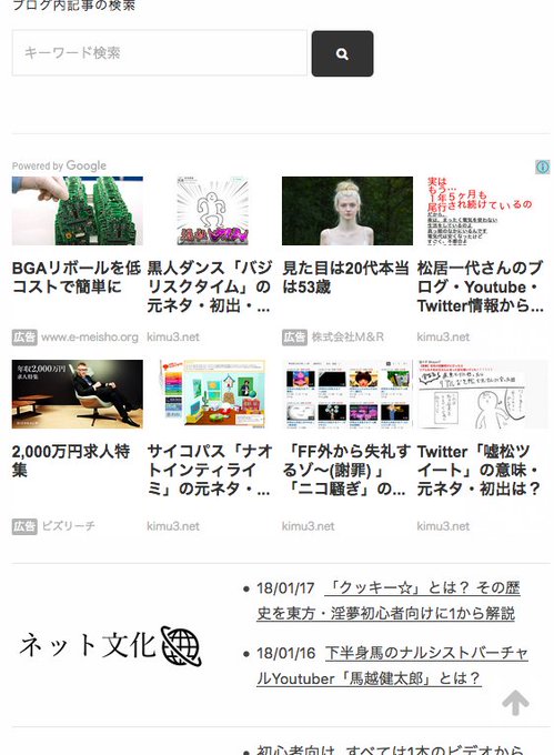 木村すらいむ Kimu3 Slime 18年01月 Page 3 Twilog