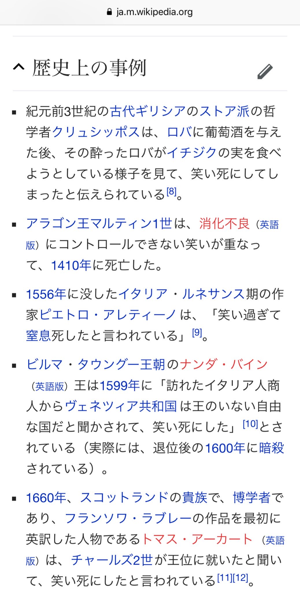 藤谷理子 今日 稽古場で笑いすぎて死ぬんじゃないかと思ったんだけど まさかホントに笑いすぎて死ぬ人なんていないだろうと検索したら結構いた こわい うかうか笑えん T Co Kkoszkmz8p Twitter