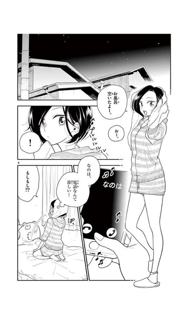 はなにあらし を含むマンガ一覧 古い順 ツイコミ 仮 はなにあらし を含むマンガ一覧 古い順 ツイコミ 仮
