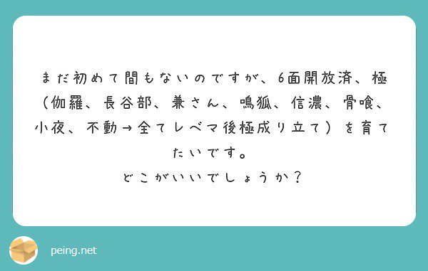 よーすい先生の極レベリング講座 Twitter