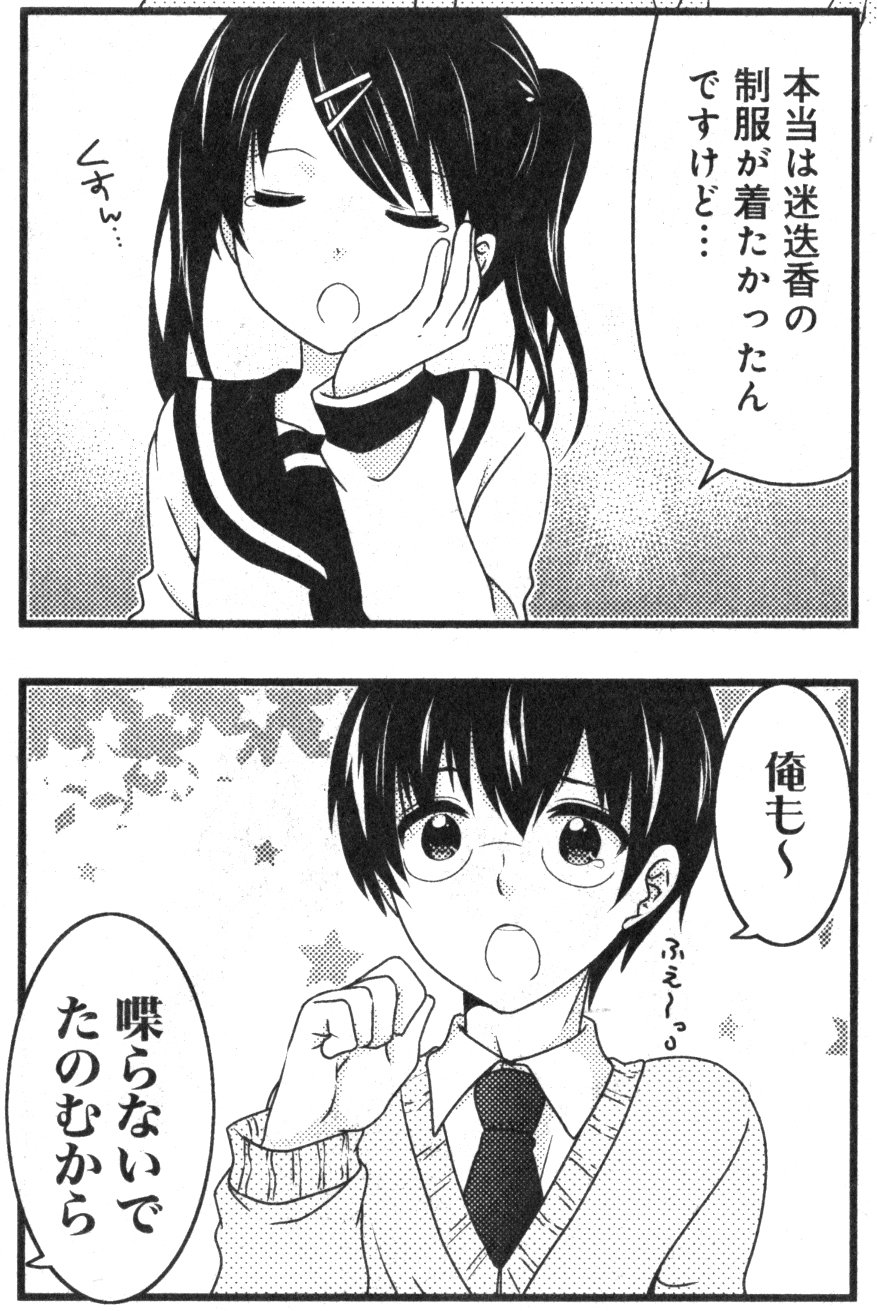 荒井チェリー いちごの入ったソーダ水最終回です よろしくお願いいたします T Co 0vzus2sr Twitter