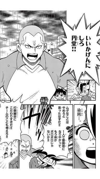 桐根 Kirinemoe さんのマンガ一覧 6ページ ツイコミ 仮