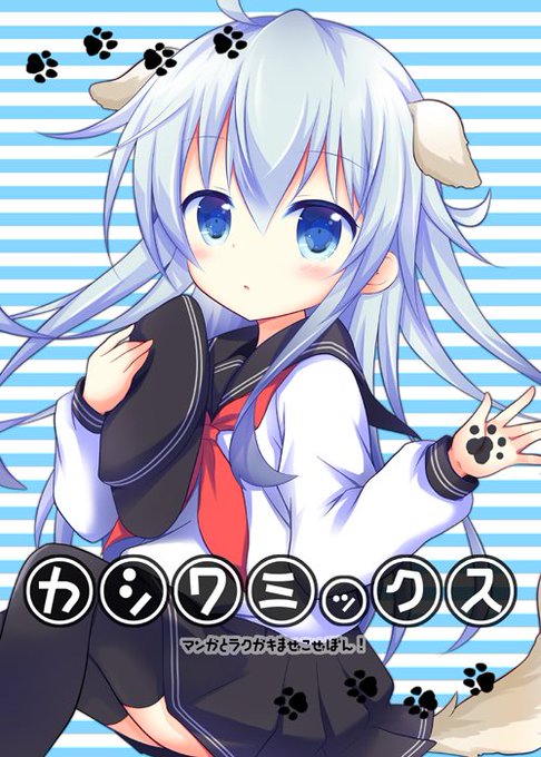 第六駆逐隊のtwitterイラスト検索結果 古い順