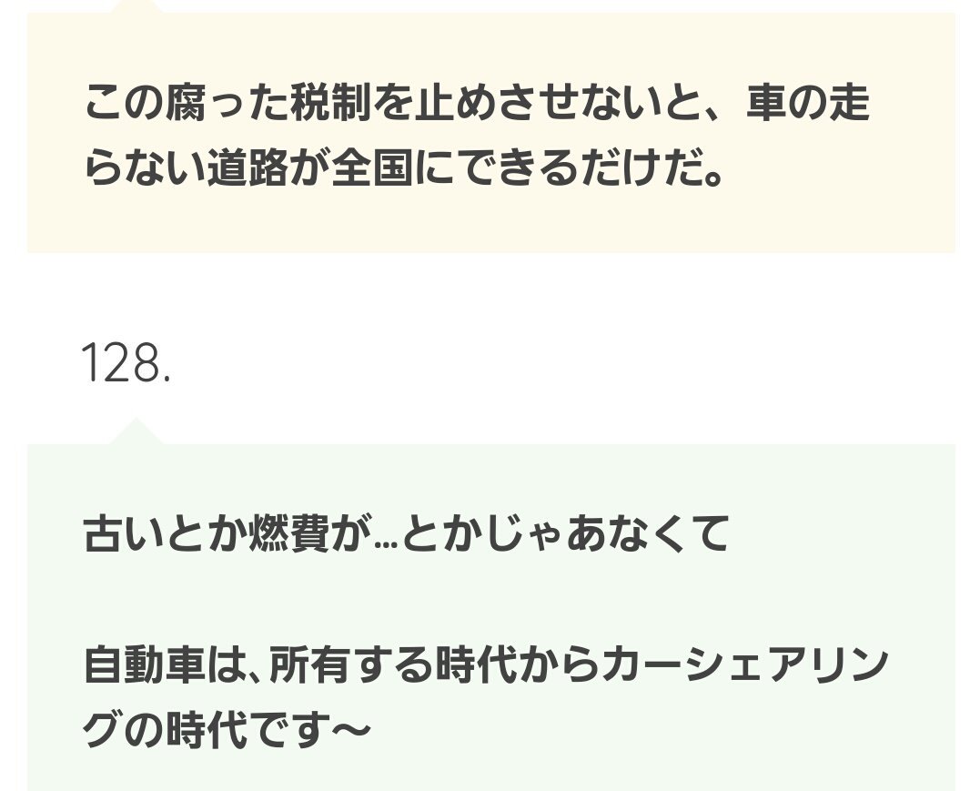 13年落ち車の自動車税増税に文句言うアカ Fack Zouzei Twitter 13年落ち車の自動車税増税に文句言うアカ Fack Zouzei Twitter