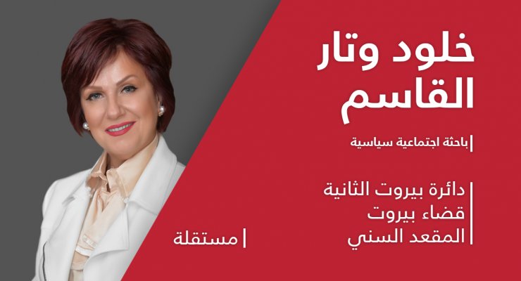 حُلمنا بالتغيير السياسي: خلود موفّق وتّار bit.ly/2DhOPeC
@WomenDoPolitics #WomenInPolitics #WomenEmpowerment #womenempoweringwomen